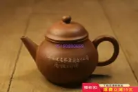 在飛比找Yahoo!奇摩拍賣優惠-70年代茶行紫砂壺精品廠料年糕土手工制作芭樂水平 文革時38