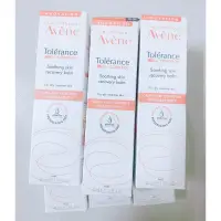 在飛比找蝦皮購物優惠-即期福利出清🔥Avene 雅漾舒敏修護保濕精華乳（一般型）/