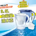 🔥台灣24H現貨🔥送濾芯 德國同款水壺 濾水壺  活性炭濾水器 淨水壺 過濾水壺 家用飲水壺 淨水器 適用BRITA