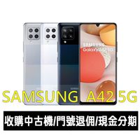 【大里批發手機館】*有店面*全新公司貨 SAMSUNG  Galaxy A42-6GB/128G ROM