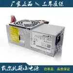 現貨 DELL VOSTRO 200S 220S 230S 530S小機箱電源TFX0250P5W 250W