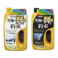 在飛比找蝦皮商城優惠-PROSTAFF 魔術黃金級 撥水 洗車 水蠟700ml S