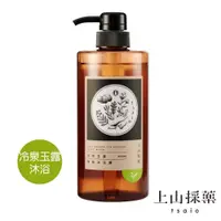 在飛比找蝦皮商城優惠-【tsaio上山採藥】冷泉玉露清新沐浴露600ml