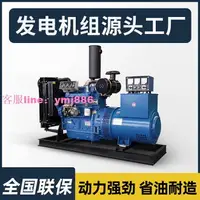 在飛比找樂天市場購物網優惠-濰坊30KW50千瓦100kw150kw斯太爾200kw30