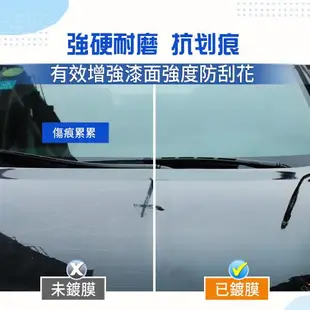 【OP生活】汽車水晶鍍膜劑(奈米水晶鍍膜 奈米鍍膜 汽車鍍膜 玻璃鍍膜 速效汽車鍍膜劑 玻璃鍍膜劑)