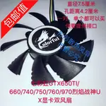 七彩虹GTX650TI/660/740/750/760/970烈焰戰神U X顯卡雙風扇