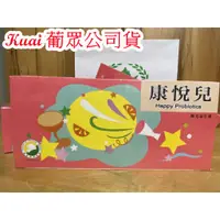 在飛比找蝦皮購物優惠-快速出貨☆Kuai 健康☆ 葡眾  康悅兒益生菌  公司貨 