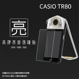 亮面螢幕保護貼 卡西歐 CASIO EX-TR80 鏡頭+螢幕 自拍神器 保護貼 軟性 高清 亮貼 亮面貼 保護膜