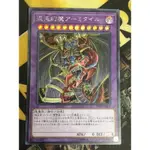 有點名 遊戲王 日紙 SD38-JPP04 混沌幻魔阿米戴爾 半鑽