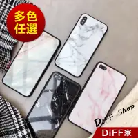在飛比找蝦皮商城優惠-【DIFF】大理石玻璃手機殼 iPhoneX iPhone8