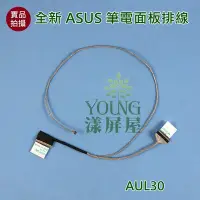 在飛比找Yahoo!奇摩拍賣優惠-【漾屏屋】含稅 華碩 ASUS D553MA X503MA 