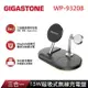 Gigastone 立達 15W三合一磁吸式無線充電盤 WP-9320B