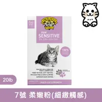 在飛比找Petzoo寵物購物網優惠-貓艾歐Dr. Elsey's｜凝結礦砂 柔嫩粉 SENSIT