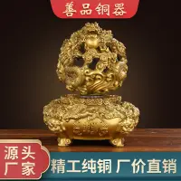 在飛比找蝦皮購物優惠-【福樂軒】黃銅擺件 九轉乾坤青龍鼎 九龍戲珠開業金屬工藝品 