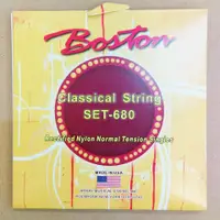 在飛比找蝦皮購物優惠-【旅行吉他專門店】BOSTON SET-680 尼龍弦 古典