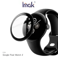 在飛比找myfone網路門市優惠-Imak Google Pixel Watch 2 手錶保護