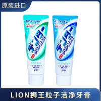 在飛比找蝦皮購物優惠-日本進口LION獅王粒子牙膏清新口氣去口臭去黃去漬薄荷味牙膏