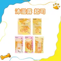 在飛比找iOPEN Mall優惠-日本 Petz Route 沛滋露 角切起司塊 犬貓可用 優