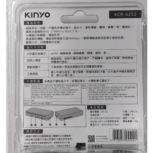 KINYO 耐嘉 KCR-353 / KCR-6252 多合一晶片讀卡機 / 組