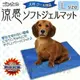 -日本MARUKAN 果凍散熱涼墊【DP-610 L號50*40公分 適合小中型犬用】