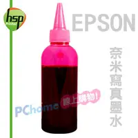 在飛比找PChome24h購物優惠-【HSP填充墨水】EPSON 紅色 250C.C. 奈米寫真