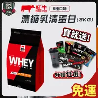 在飛比找蝦皮購物優惠-【贈3好禮+折70】紅牛 聰勁 3kg 濃縮乳清蛋白 乳清蛋