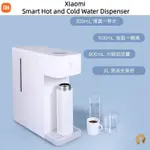XIAOMI 小米米家米智能冷熱水飲水機小米飲水機家用小型台式即飲一體機新品即熱飲水機3L