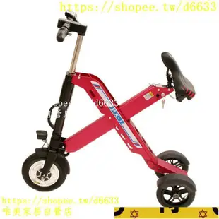 (免運) 平衡電動車三輪鋰電迷你代步車女士小型折疊電動自行車成人滑板車 輕便電動自行車