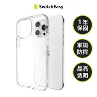 在飛比找蝦皮商城優惠-SwitchEasy 魚骨牌 iPhone 15 Nude 