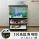 空間特工 消光黑三層魚缸架3x1.5x2.5尺(90x45x75cm)_ 水族箱｜魚缸底櫃｜角鋼魚缸櫃｜魚缸組架｜魚缸造景