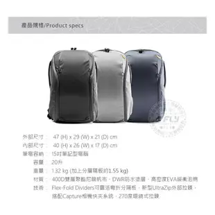 《飛翔無線3C》PEAK DESIGN V2 魔術使者Zip攝影後背包 20L◉台灣公司貨◉單眼相機包◉雙肩後背包