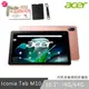 Acer Iconia Tab M10 10.1吋 WiFi版 (4G/64G) 平板電腦 玫瑰金