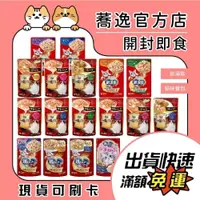 在飛比找iOPEN Mall優惠-新舊混出 銀湯匙 三星美食 貓咪餐包/貓餐包/貓糧/貓罐/濕