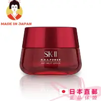 在飛比找蝦皮購物優惠-日本SK-II/sk2大紅瓶面霜 微肌因賦活修護精華霜 日本