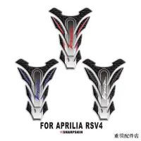 在飛比找蝦皮商城精選優惠-Aprilia重機配件適用於阿普利亞aprilia RSV4