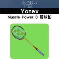 在飛比找蝦皮商城精選優惠-Yonex Muscle Power 3 羽球拍 贈握把帶 