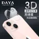 【DAYA】iPhone 13 Mini/iPhone 13 3D立體透明全包覆 高硬度抗刮鏡頭貼