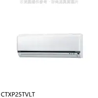 在飛比找環球Online優惠-大金【CTXP25TVLT】變頻冷暖分離式冷氣內機