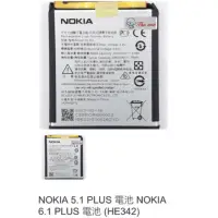 在飛比找蝦皮購物優惠-NOKIA 5.1 PLUS 電池 NOKIA 6.1 PL