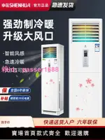 一級變頻申花大3匹家用冷暖兩用立式柜機客廳空調2P節能省電商用