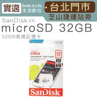 在飛比找Yahoo!奇摩拍賣優惠-【實邁台北士林店】SanDisk Ultra microSD