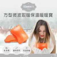 在飛比找松果購物優惠-EZmakeit-FWB 長方微波取暖保溫暖暖寶 暖手寶 暖