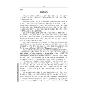 英語常用詞疑難用法手冊(第2版)（簡體書）(精裝)/陳用儀《浙江大學出版社》【三民網路書店】