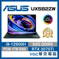 在飛比找蝦皮商城優惠-ASUS ZenBook Pro Duo UX582ZW-0