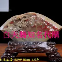 在飛比找蝦皮購物優惠-【純手工雕刻】 昌化雞血石原石雕刻飛龍在天工藝品辦公室桌面擺