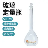 在飛比找PChome24h購物優惠-185-GVF500_玻璃定量瓶(500ML)