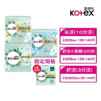 在飛比找momo購物網優惠-【Kotex靠得住-買1箱送1箱】茶樹舒涼棉 23cm/28