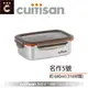 【HOLA】cuitisan酷藝師可微波316不鏽鋼方形保鮮盒5號(約680ml)