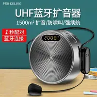 在飛比找樂天市場購物網優惠-擴音器擴音器教師專用藍牙無線耳麥迷你播放器錄音喇叭小話筒 全