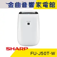 在飛比找蝦皮商城優惠-SHARP 夏普 FU-J50T-W 高效能 空氣清淨機 2